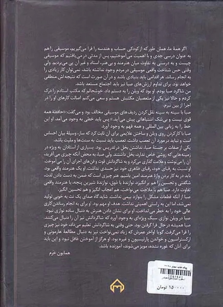 اسطوره صبا